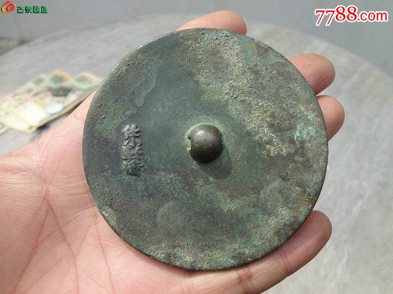 任小轩造名款镜子一面,铜镜,辽金宋,青铜,圆形,几何图形/文字纹