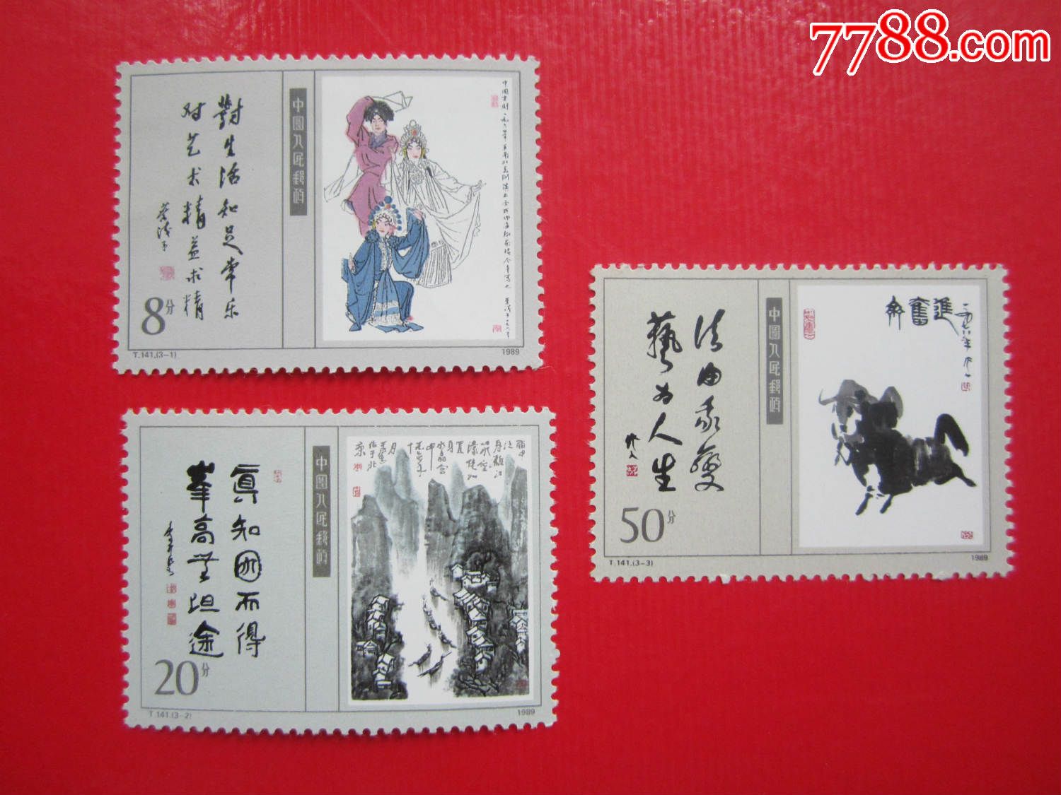 t141-价格:7元-se40791241-新中国邮票-零售-7788收藏__中国收藏热线