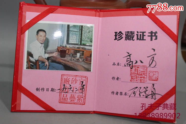 原矿大红袍老紫砂壶全手工高八方四方抽角附证书顾景舟紫砂壶