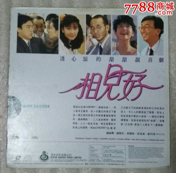 相见好---钟楚红