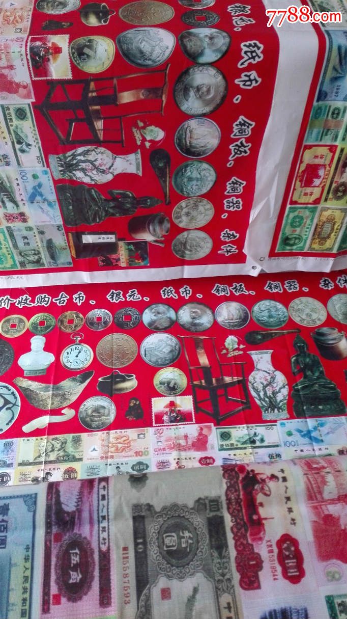 摆摊专用,全新古玩钱币收购广告布