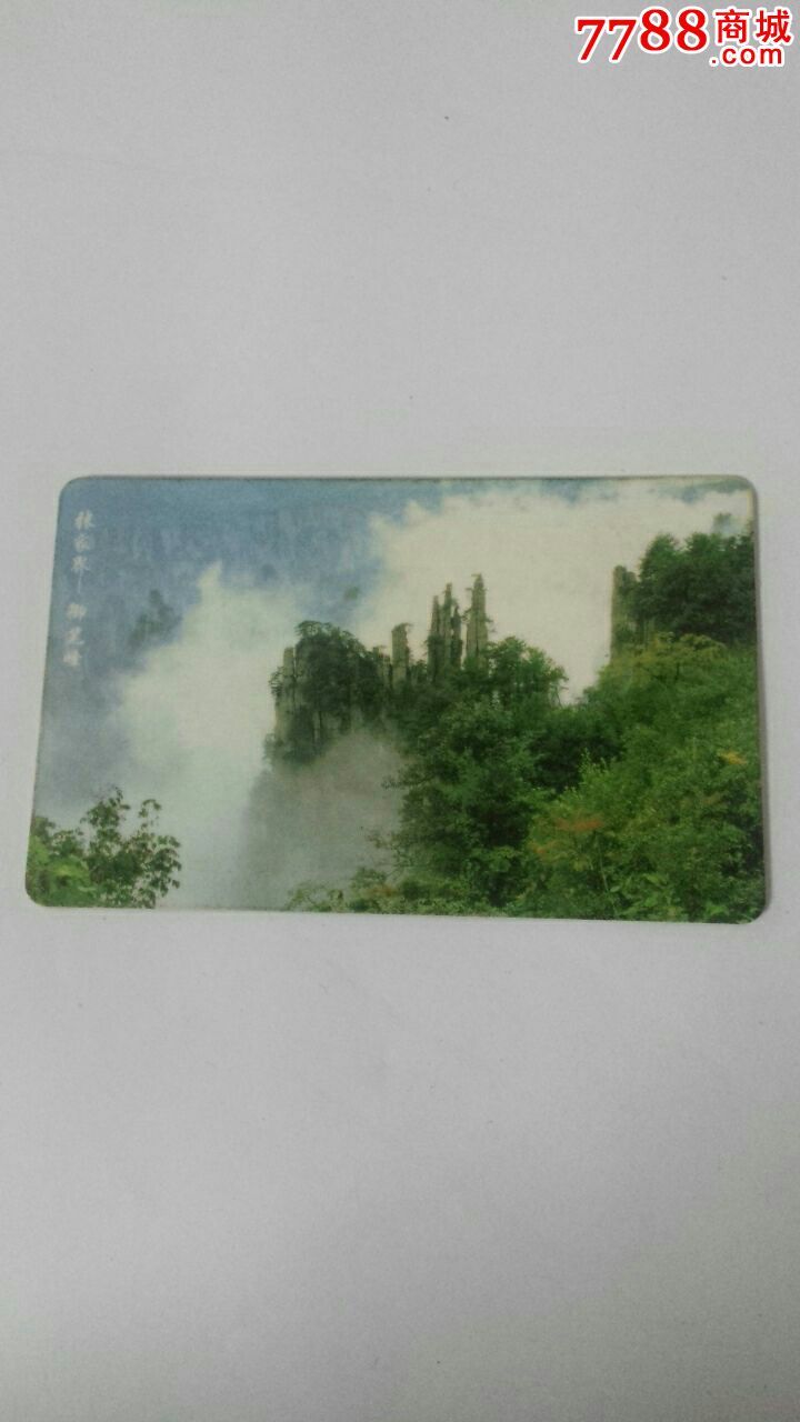 张家界好的电话机(张家界电话号码开头)