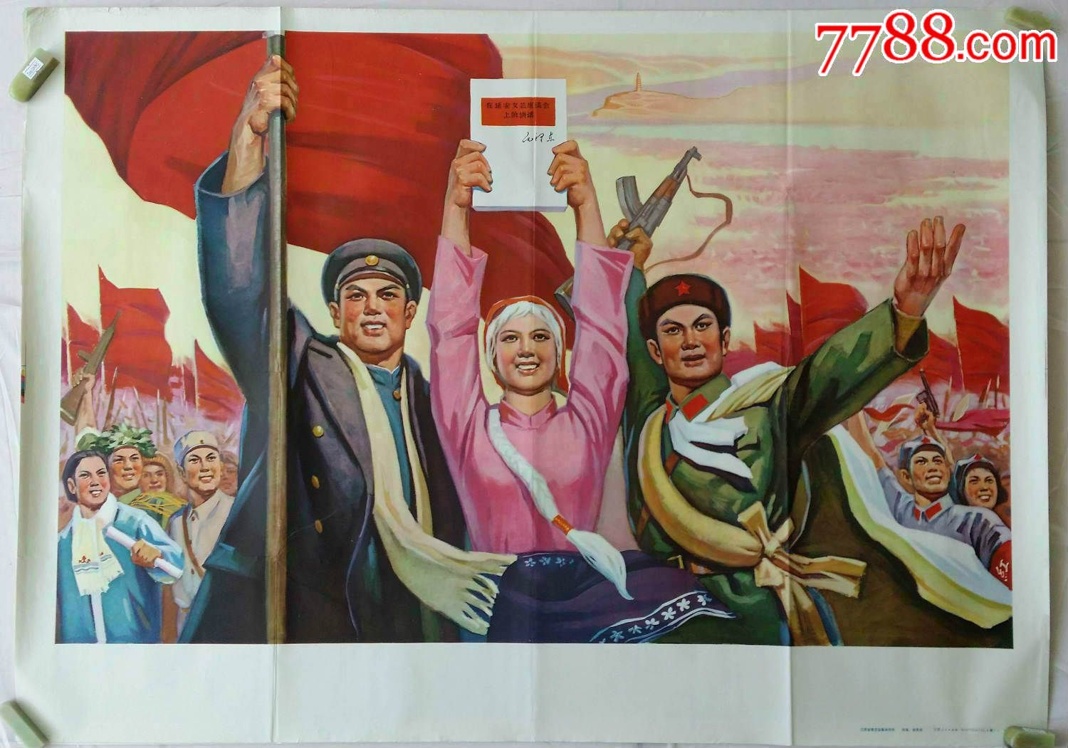 样板戏,延安文艺座谈会讲话.全网首现.