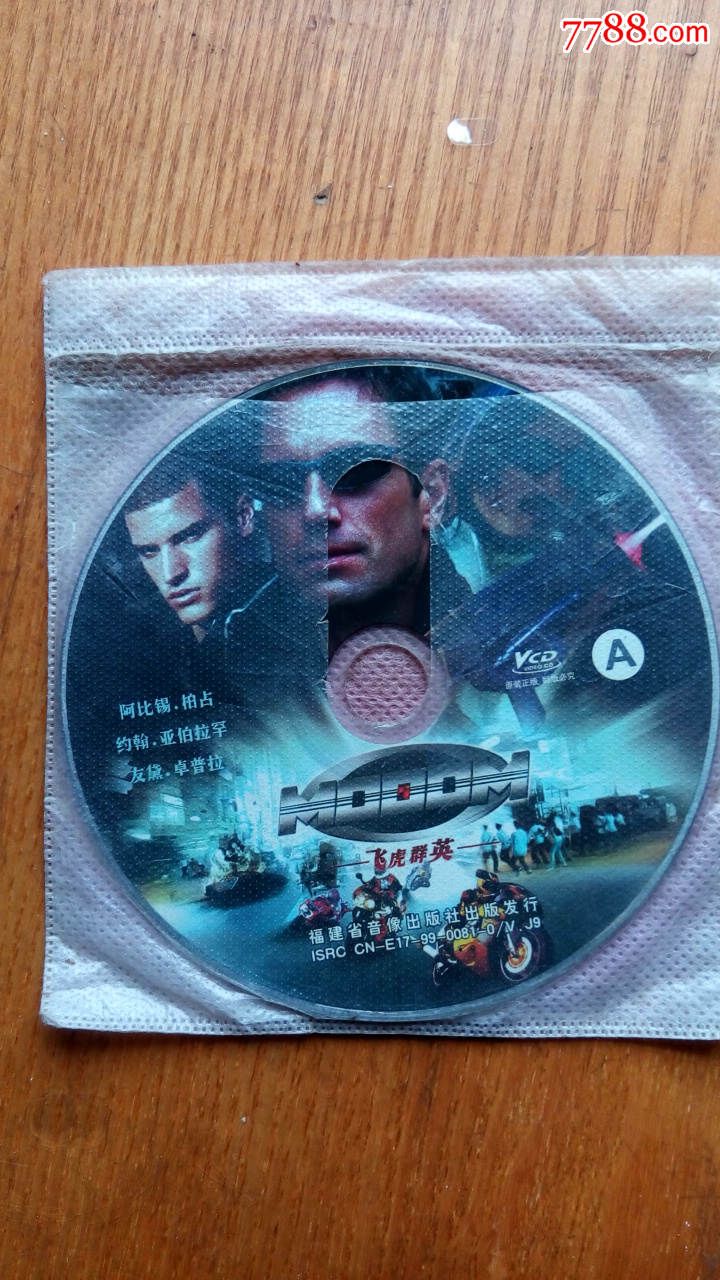 故事片--电影--飞虎群英--2碟