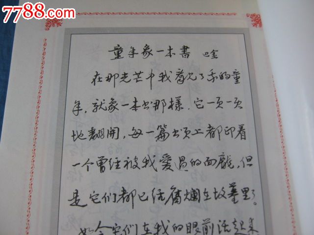 3500汉字钢笔字帖(楷书,行楷对照版)(著名书法家:王惠松书)
