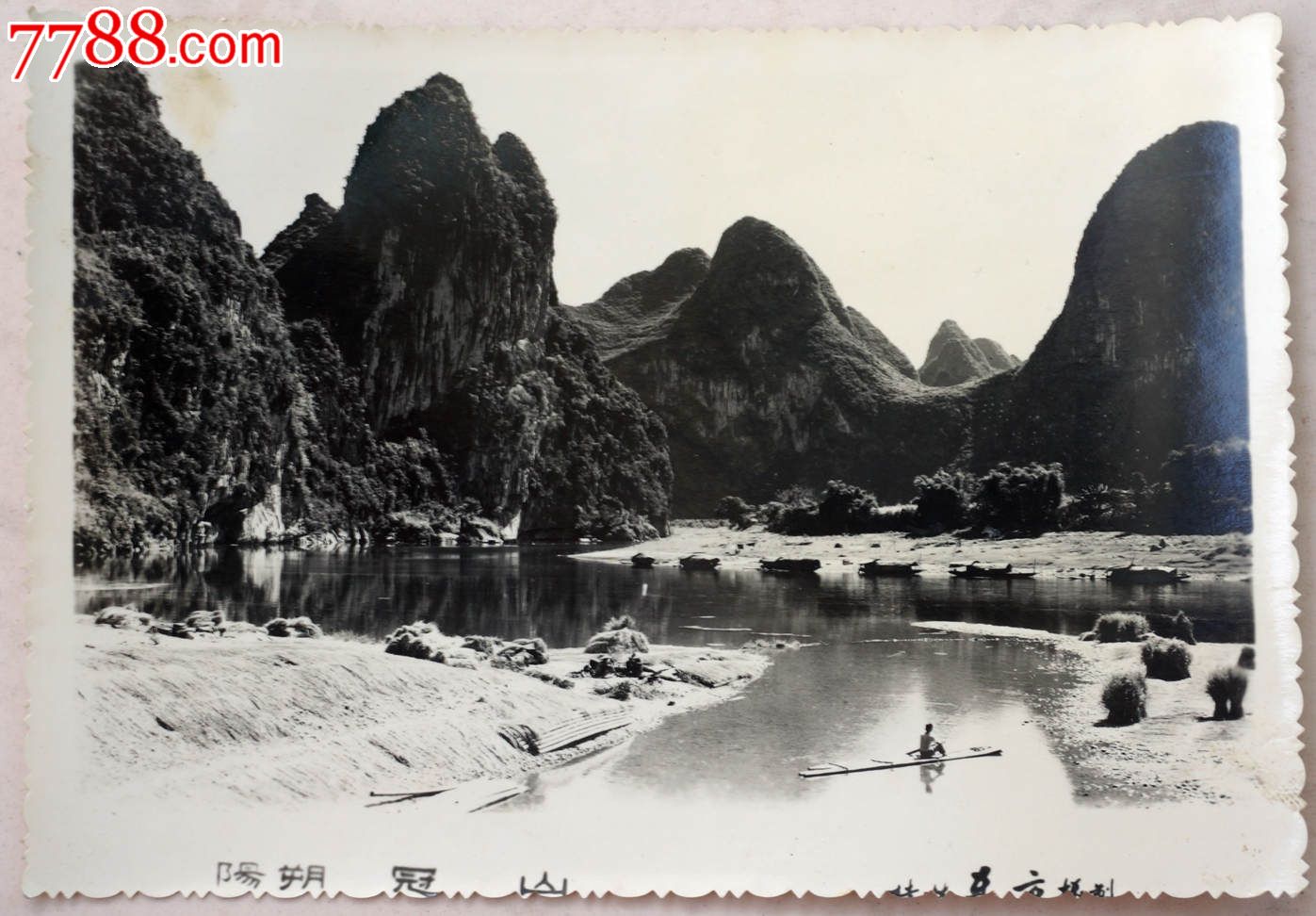 早期桂林东方摄制的阳朔冠山风光照(照片泛银光)_老照片_精文老照片
