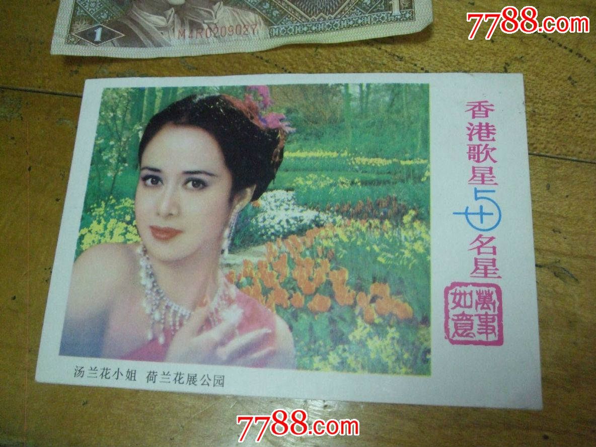 汤兰花