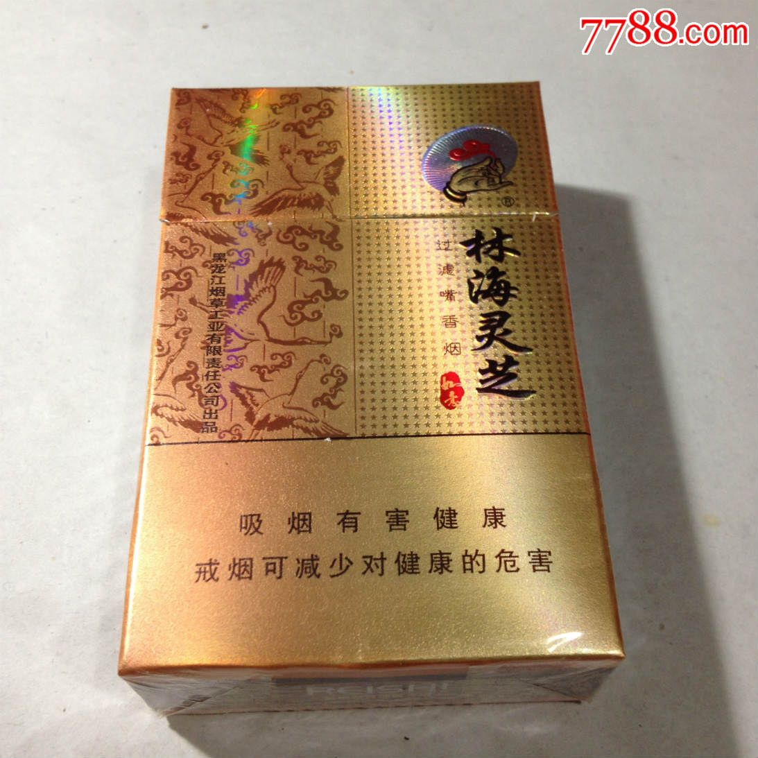 林海灵芝-如意-09版-戒烟