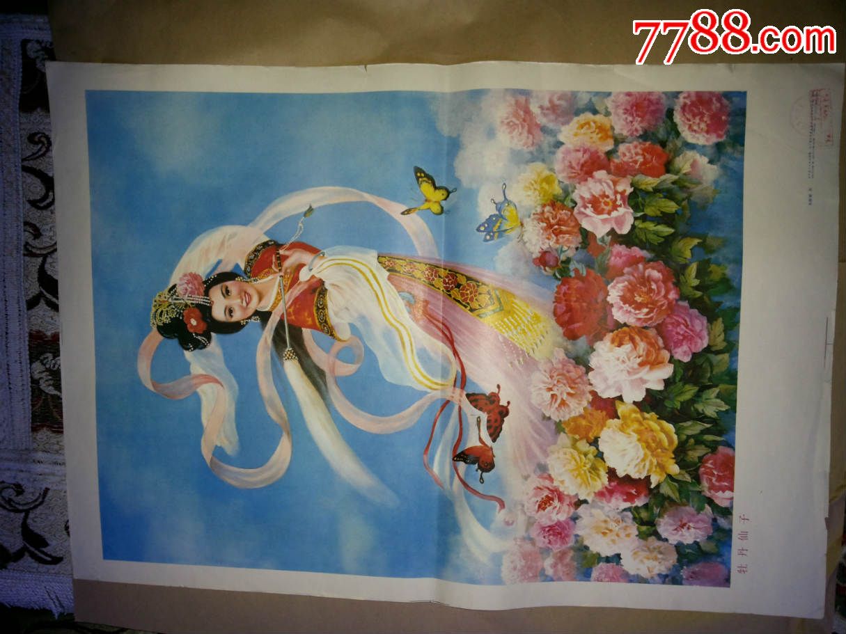 牡丹仙子(朱淑媛作)(辽宁美术印刷厂档案室收藏)