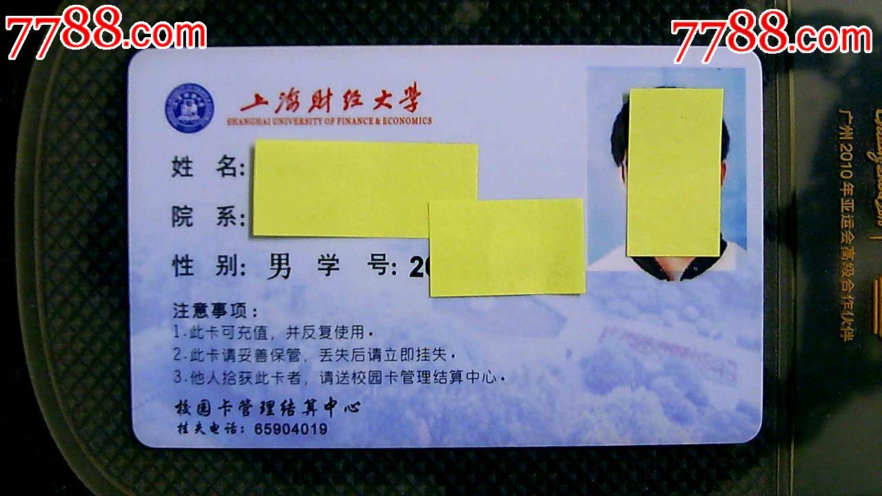 上海财经大学证券投资学讲义 (2)