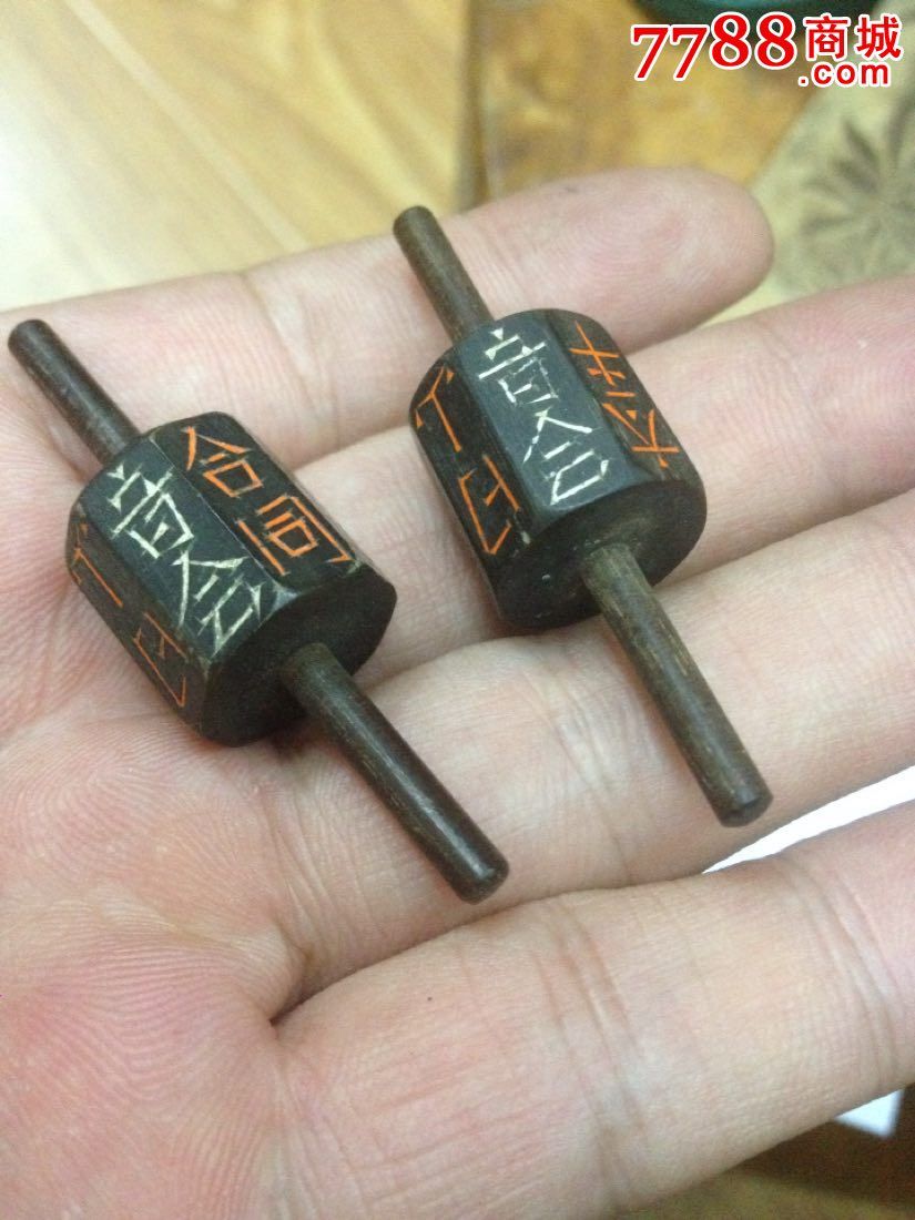 清代角质八面色子一对