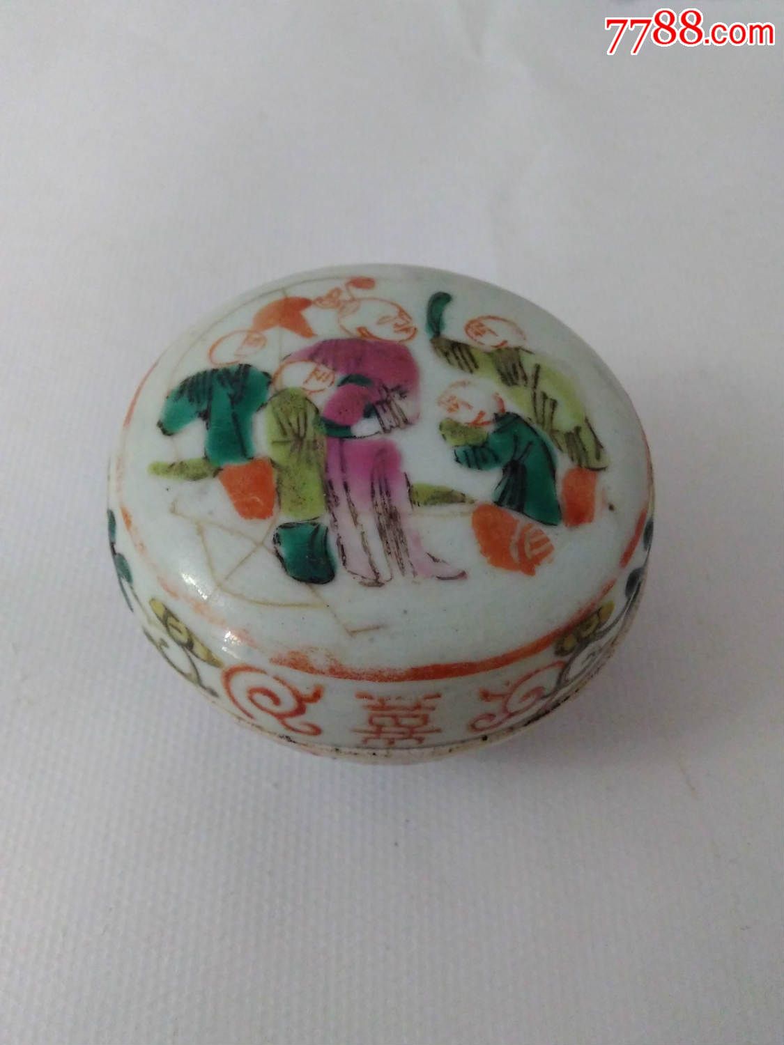 0492清同治五子登科人物喜字粉盒,高5厘米,盒子口径8厘米