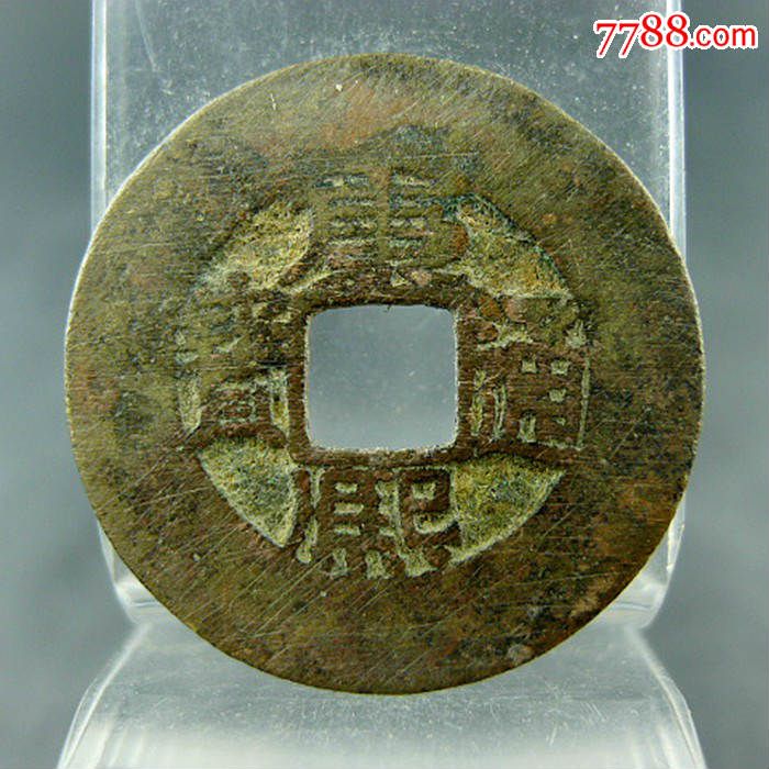 康熙通宝宝源局大宽缘清代货币收藏方孔钱麻钱古董古玩杂项收藏