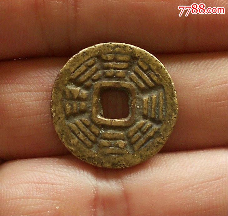 八钱币（八钱币的寓意和象征意义） 八货币
（八货币
的寓意和象征意义）《八木货币》 古玩收藏
