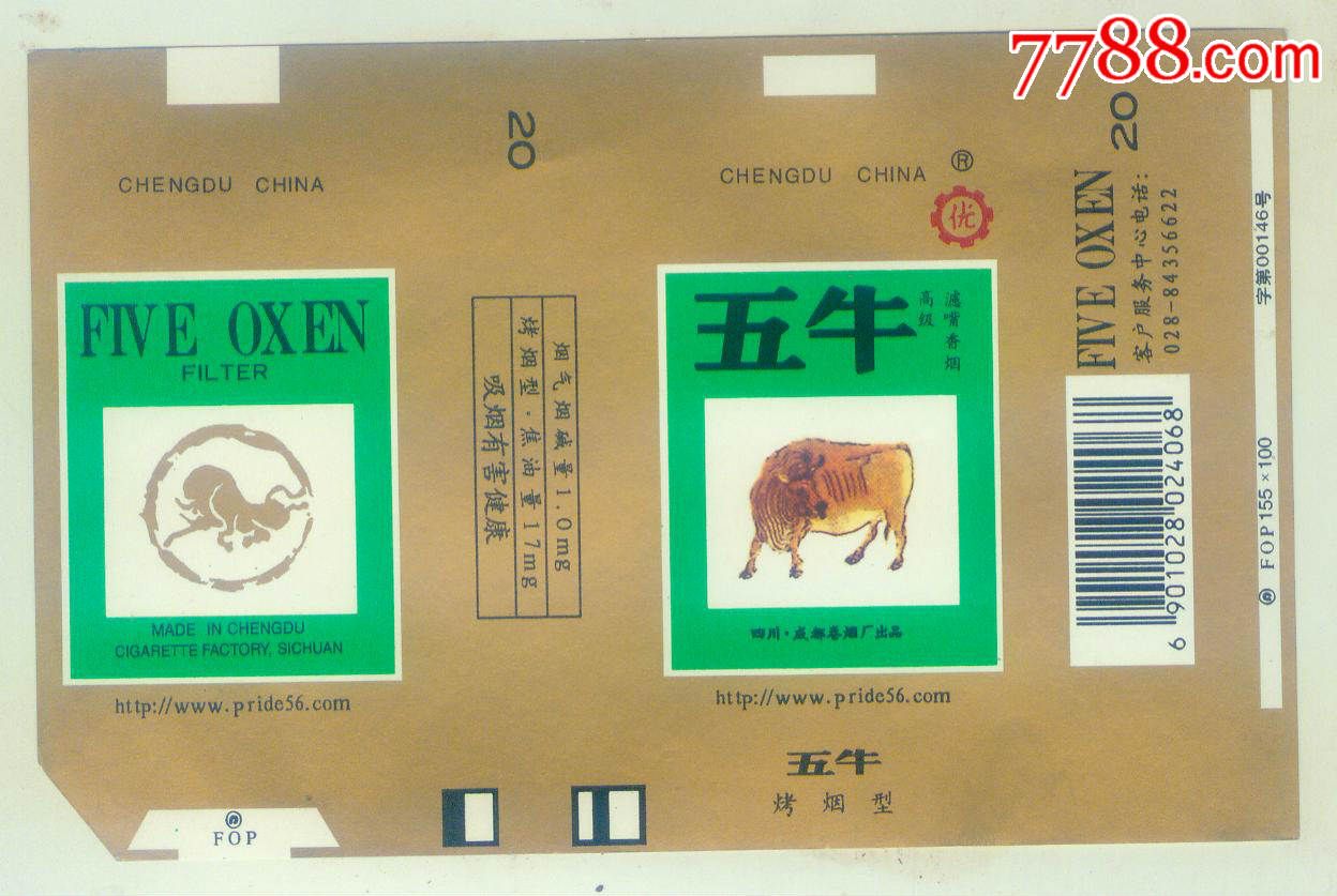 五牛(版别2),烟标/烟盒,se41296477,零售,7788铜镜收藏