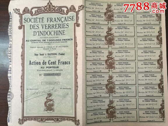 (外国)越南股票--海防市玻璃公司股票,有中国龙