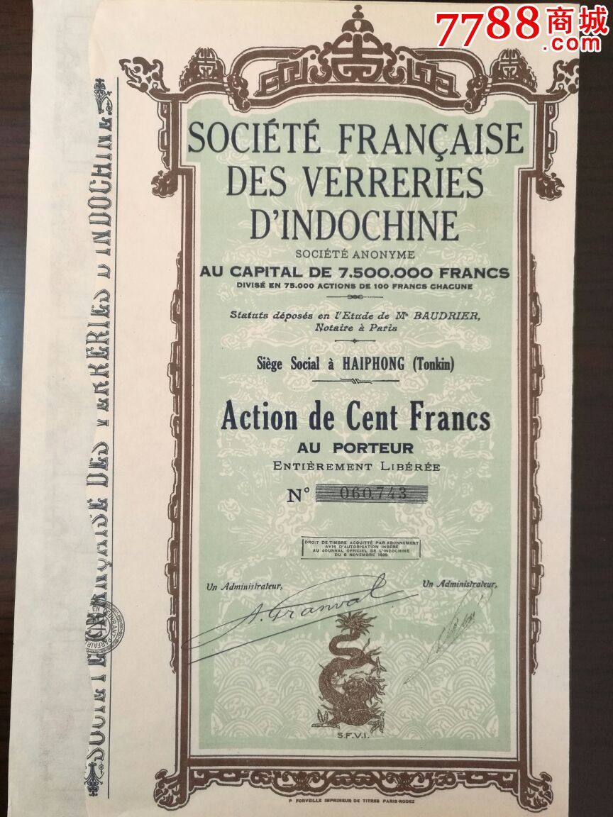 (外国)越南股票--海防市玻璃公司股票,有中国龙