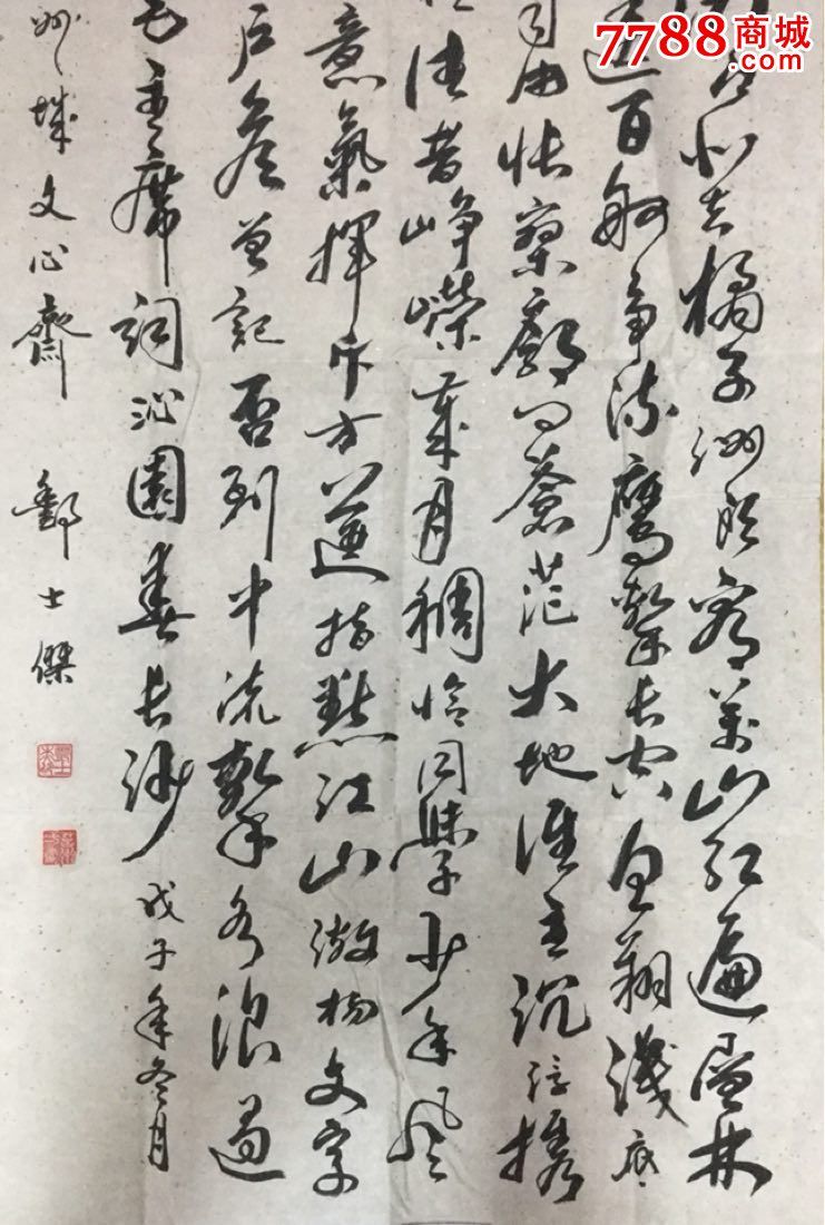 鄧培本書法