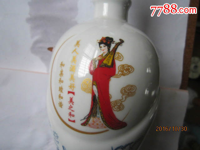 酒瓶子6昭君故里