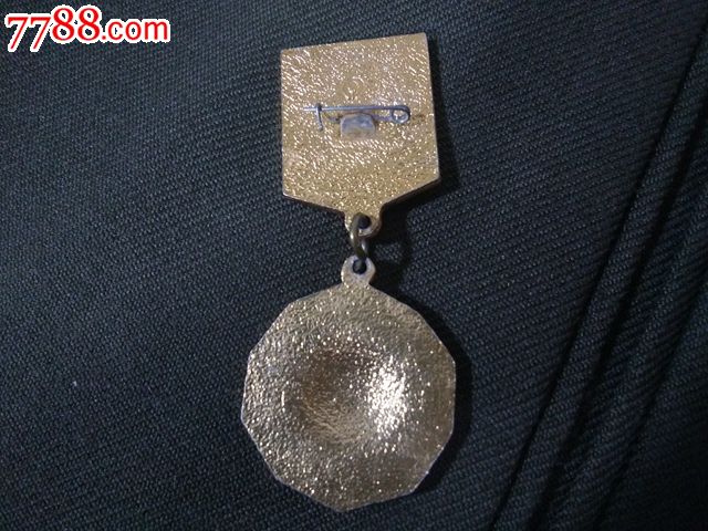 三级优秀共青团员奖章-价格:15元-se41513853-军功章/勋章-零售-7788