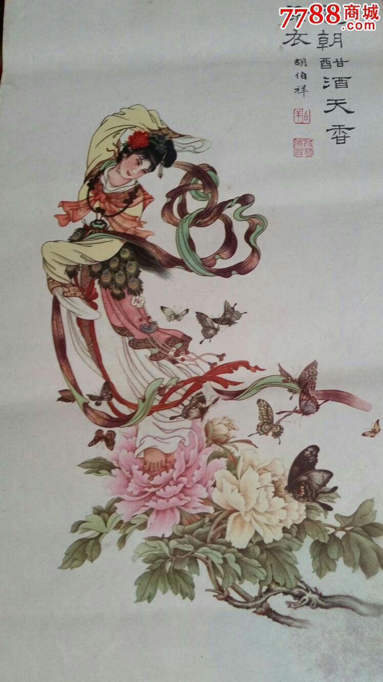 年画/宣传画,绘画稿印刷,年画,国画,八十年代(20世纪),单屏,三开,仕女