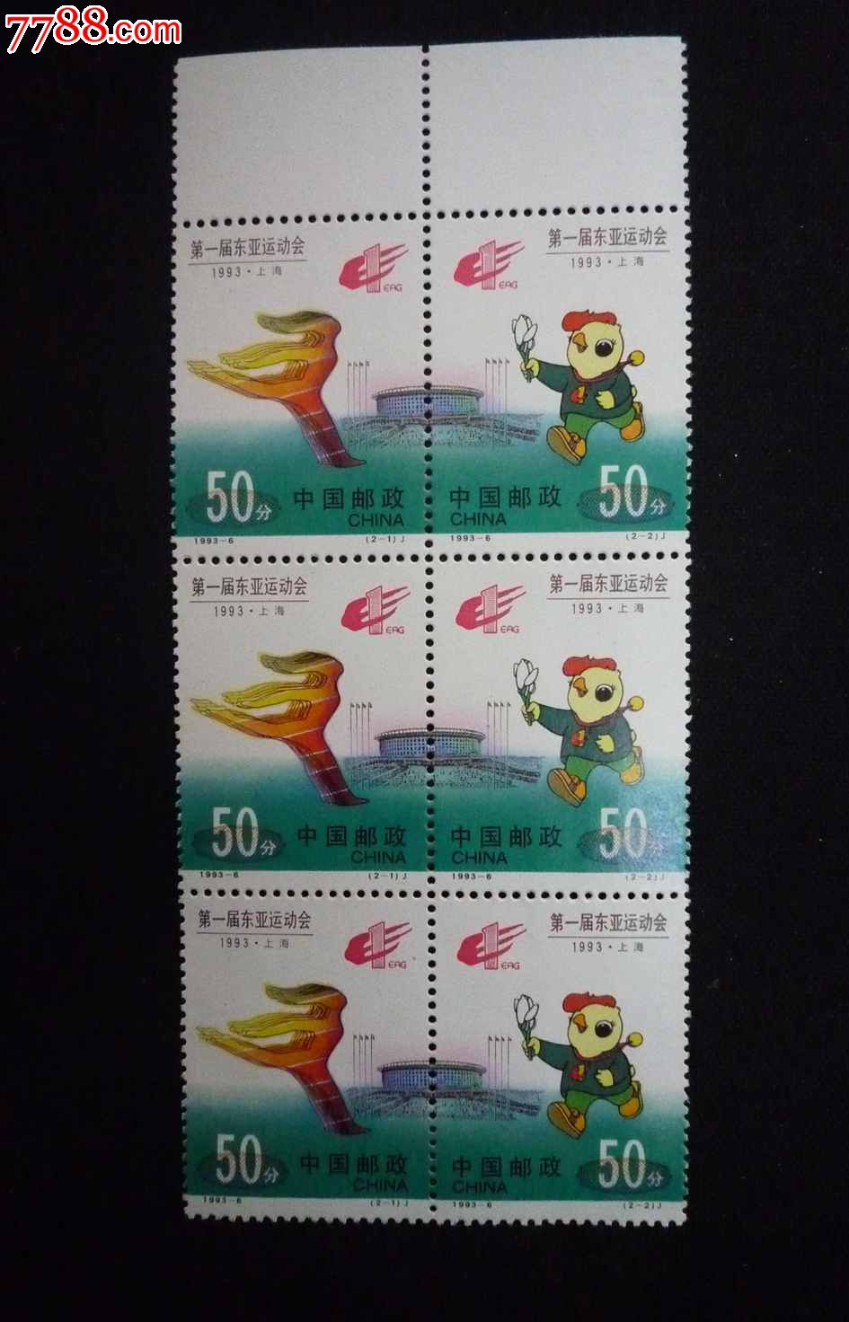 1993-6(j)亚运会联票3套,新中国邮票,编年邮票,九十年代(20世纪),六连