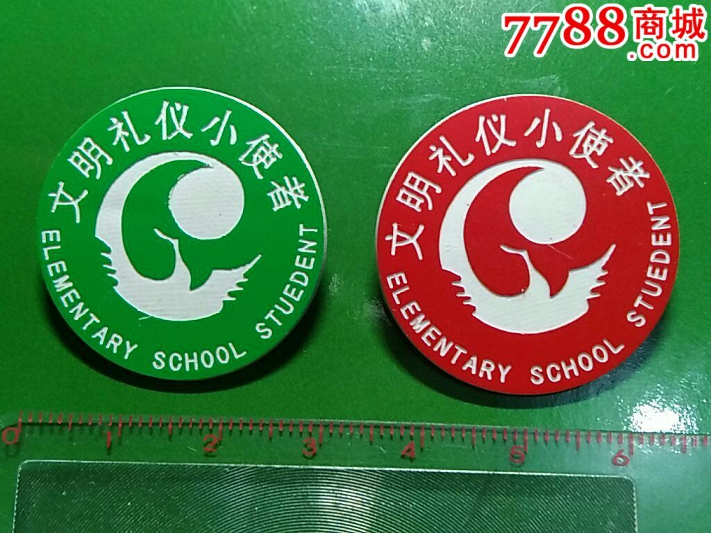 文明礼仪小使者_校徽/毕业章_第2张_七七八八徽章收藏