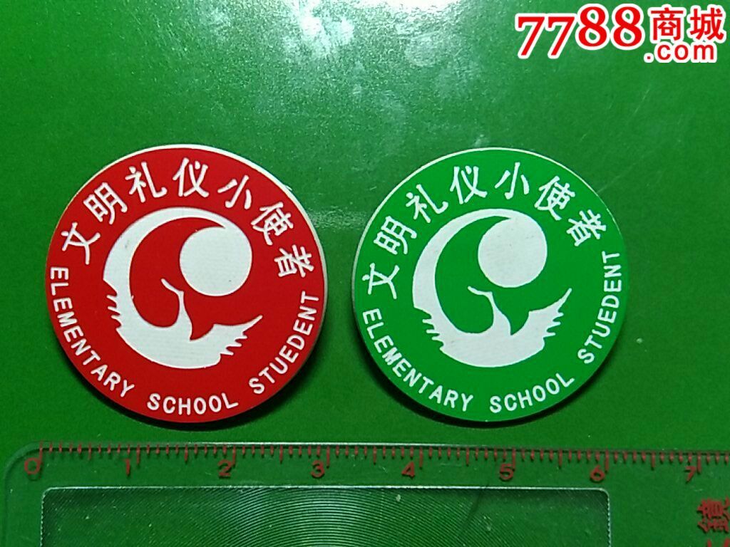 文明礼仪小使者,校徽/毕业章,其他学校徽章,小学,铝/铝合金,年代不详