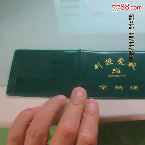 作废学员证,看图