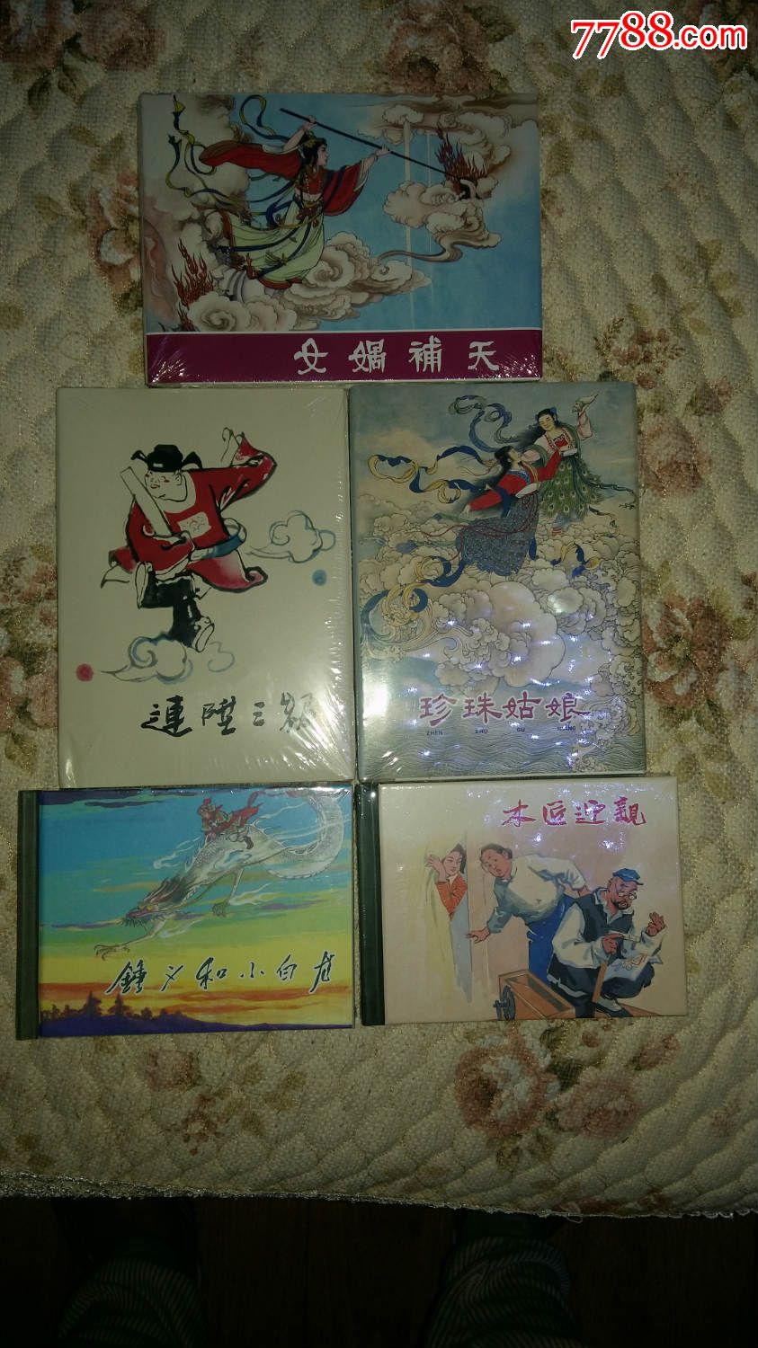 上美新书3大2小精合售-se41633890-连环画/小人书-零售-7788收藏