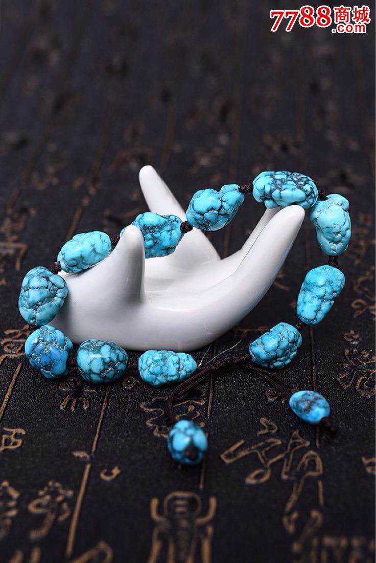 顶级绿松石手链