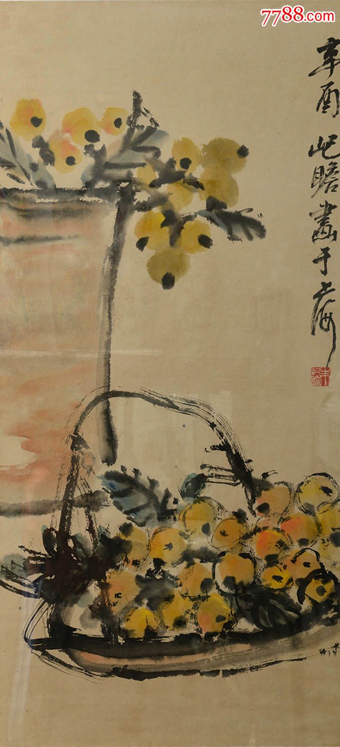 朱屺瞻《枇杷图》