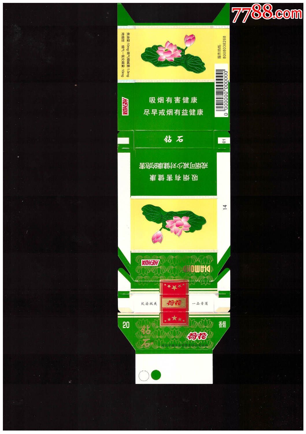 荷花(细枝0码),烟标/烟盒,卡标,条码标,正常流通标,单标,嘴标84s,直式