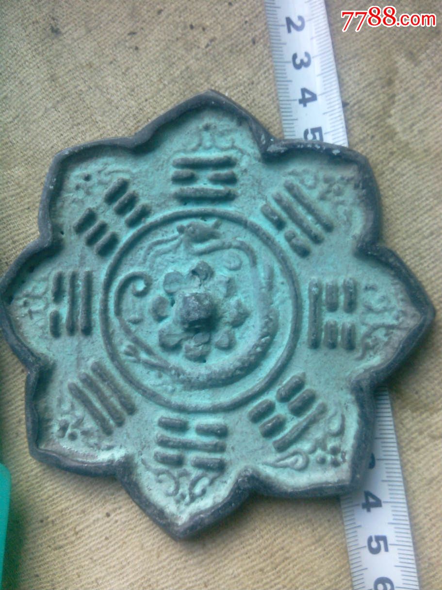 老法器——八卦青铜镜(190g)