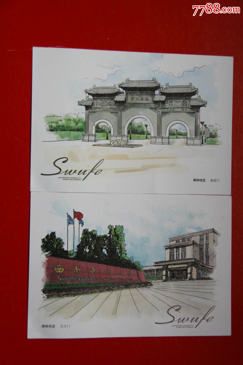 西南财经大学明信片