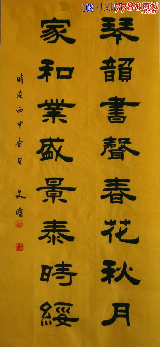 三尺书法低价特惠包邮