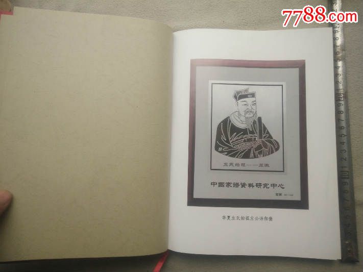 全8195,左氏家谱一本全