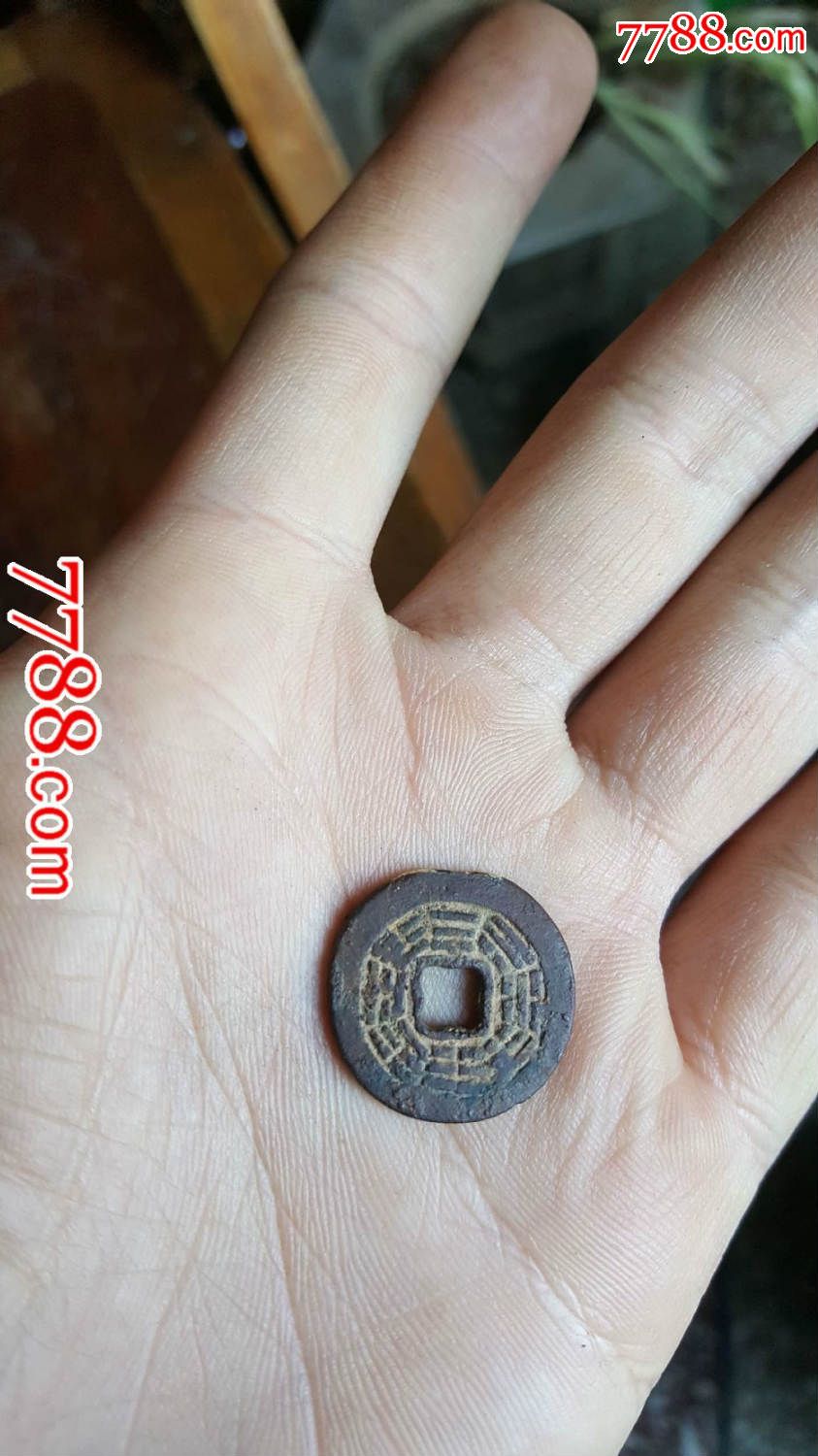 全网少见极美品八卦花钱背卜易,古币,清朝,其他种类,其他材质,单件