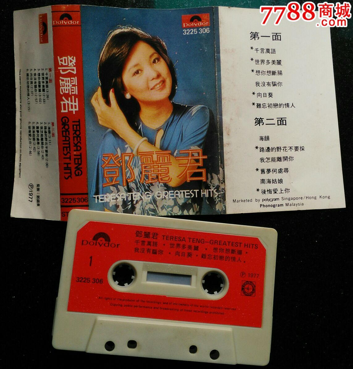 邓丽君《teresateng千言万语》*版磁带(无螺丝大海棉)