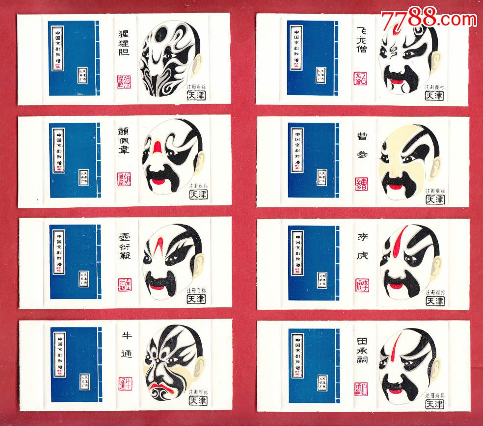 中国京剧脸谱〖叁〗火花卡标第二十一组-第三十组150枚×1 外盒