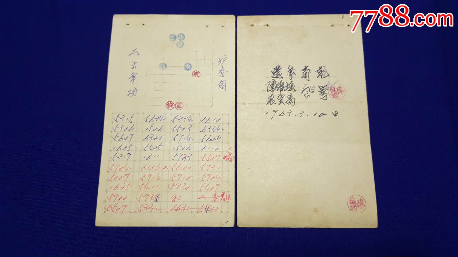 哈尔滨(两张)【玉龙书阁】_第2张_7788收藏__中国收藏热线