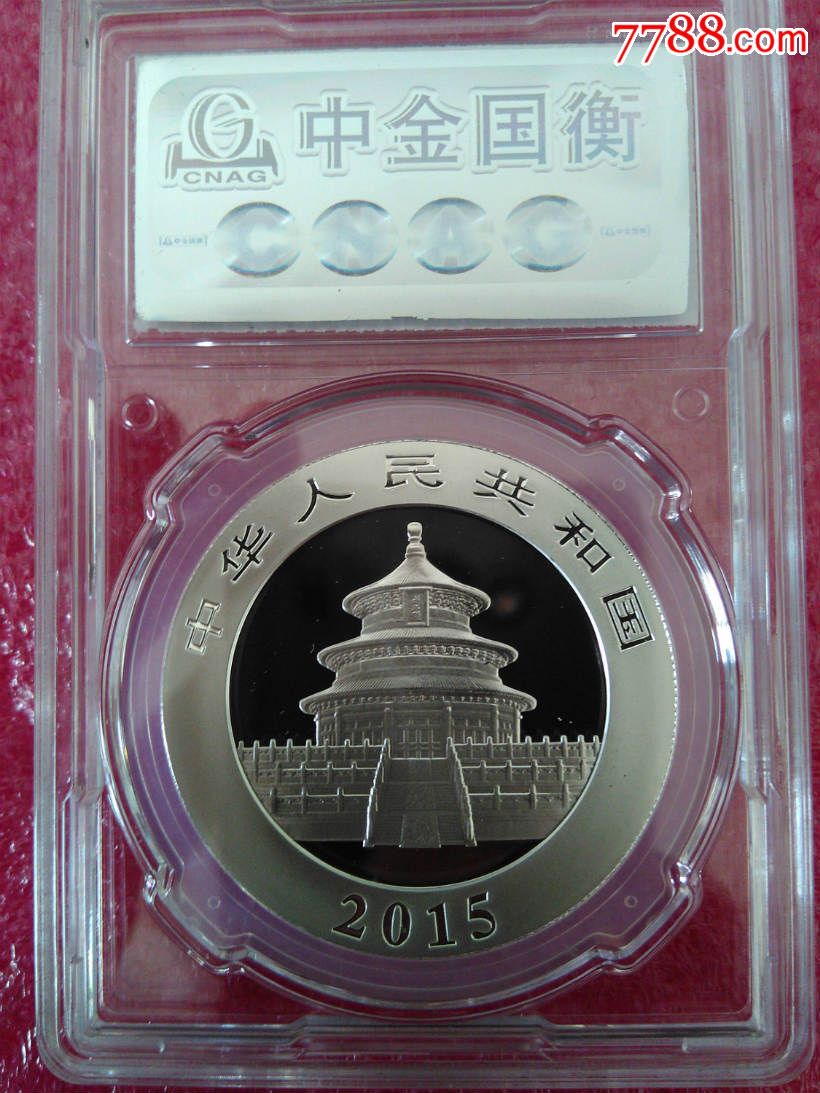 2015金总封装猫_金银纪念币_第1张_七七八八钱币收藏