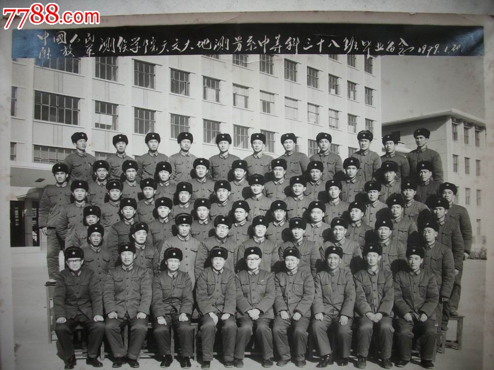 79年-86年【中国人民解放军测绘学院大本,大中,本科班】毕业留念!