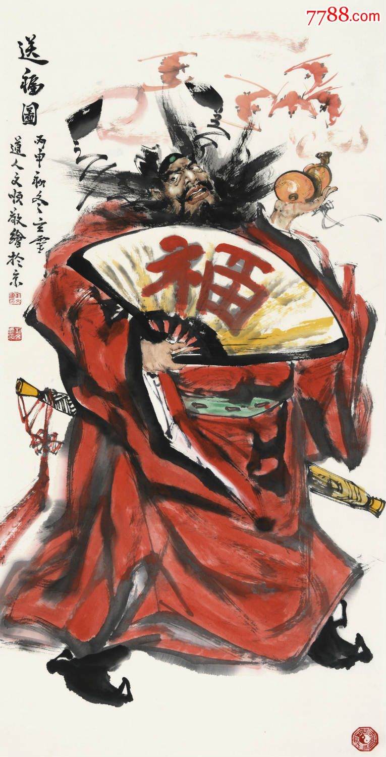 著名画家刘文顺国画钟馗作品镇宅纳福驱邪避秽--送福图