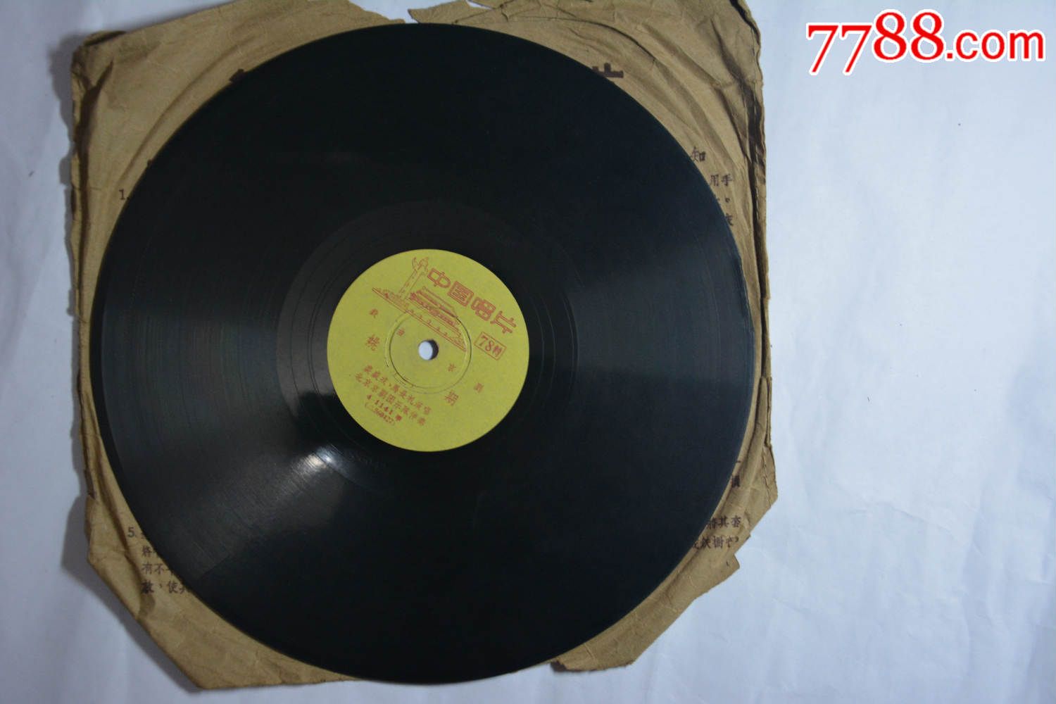 马长礼,赵丽秋演唱,老唱片/胶片,黑胶密纹唱片,民国,京剧,语种不详