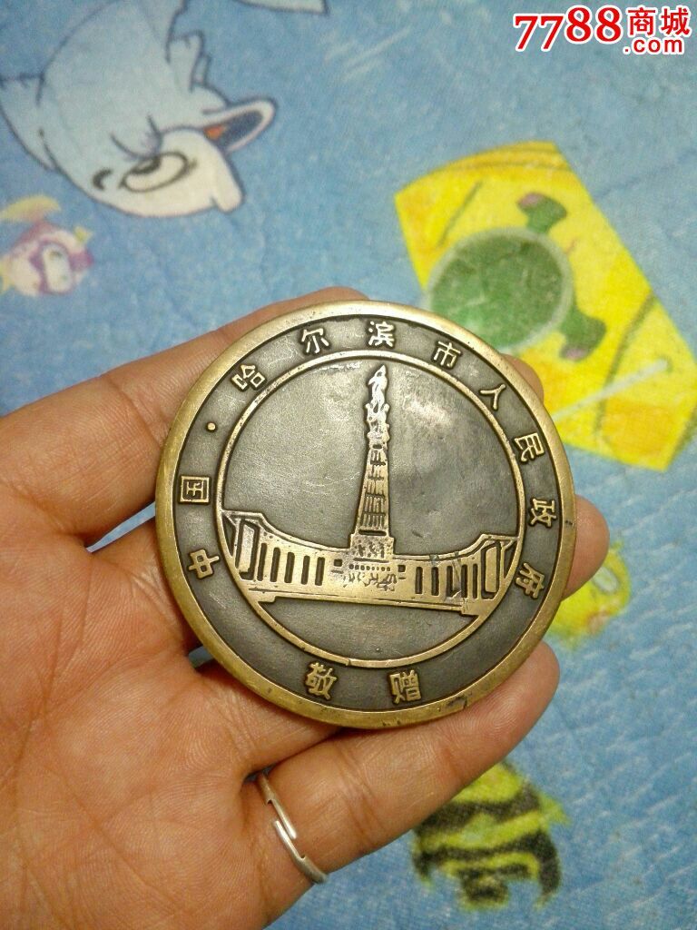 中国哈尔滨市人民政府敬赠