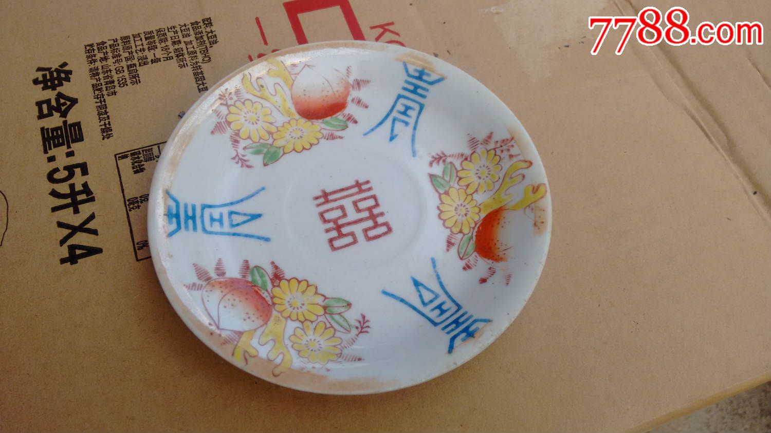 民国小盘子民国小碟子民国盘子民国碟子民国福禄寿喜盘子a2