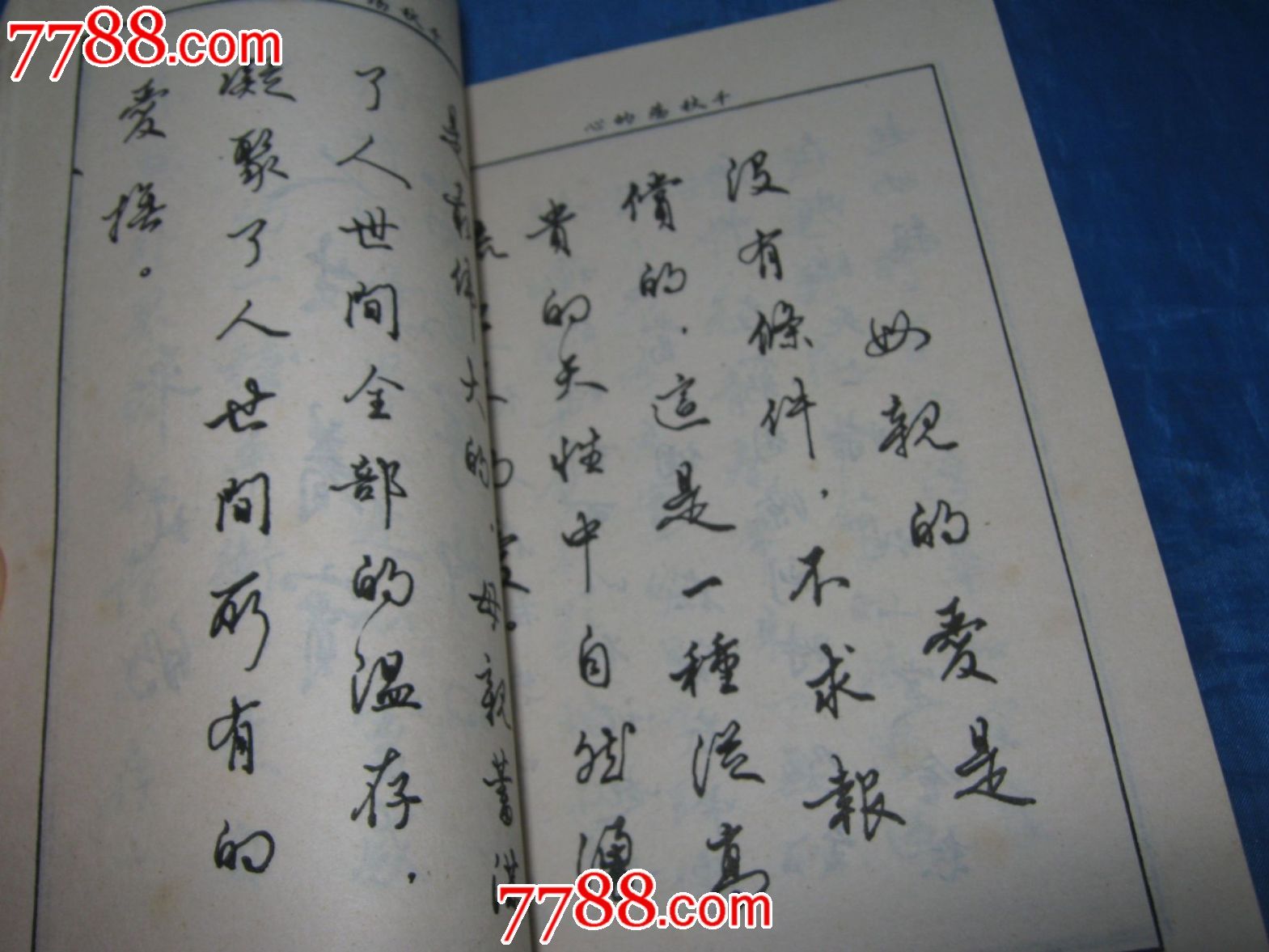 钢笔字帖人生妙语9(著名书法家:冯宝佳)