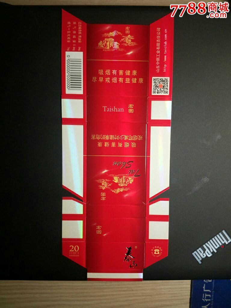 泰山(宏图打样零码)