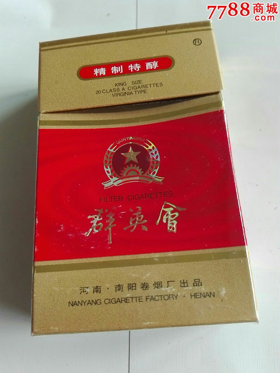 群英会,烟标/烟盒,卡标,条码标,正常流通标,单标,嘴标84s,直式,文字